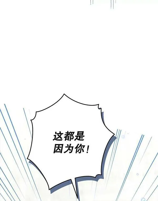 真与假的精灵师少女动漫在线漫画,95.父亲的信任89图