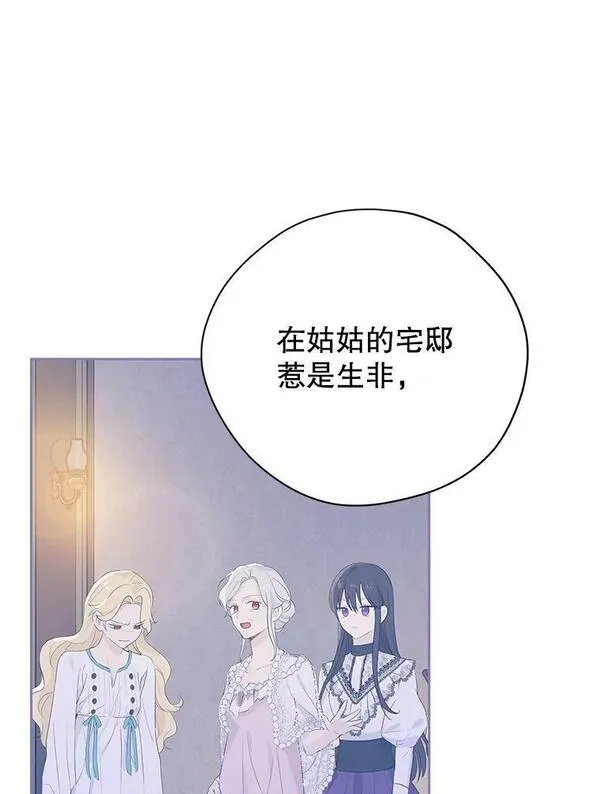 真与假的精灵师少女动漫在线漫画,95.父亲的信任9图