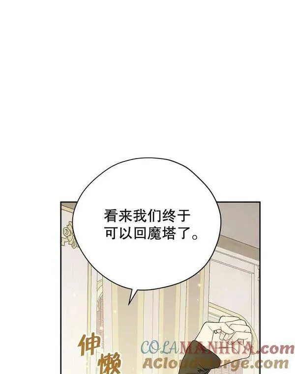 真与假的精灵师少女动漫在线漫画,95.父亲的信任82图