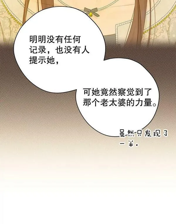 真与假的精灵师少女动漫在线漫画,96.神秘魔法师92图