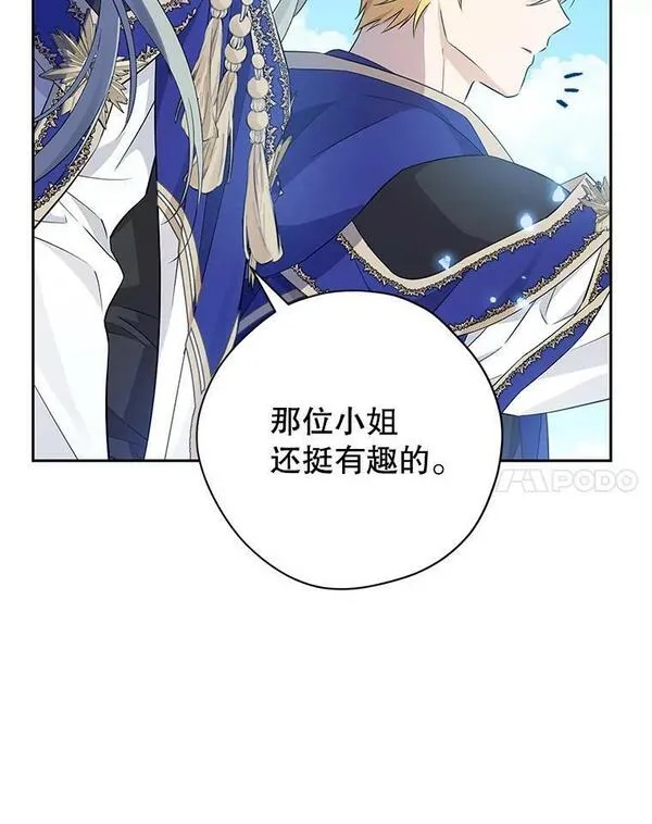 真与假的精灵师少女动漫在线漫画,96.神秘魔法师83图