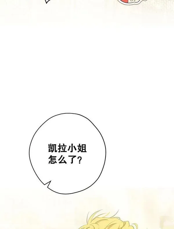 真与假的精灵师少女动漫在线漫画,96.神秘魔法师15图