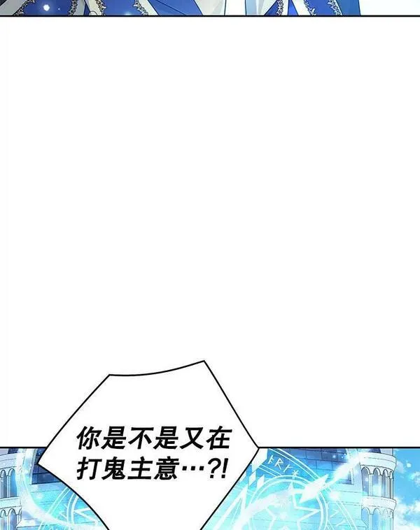 真与假的精灵师少女动漫在线漫画,96.神秘魔法师87图