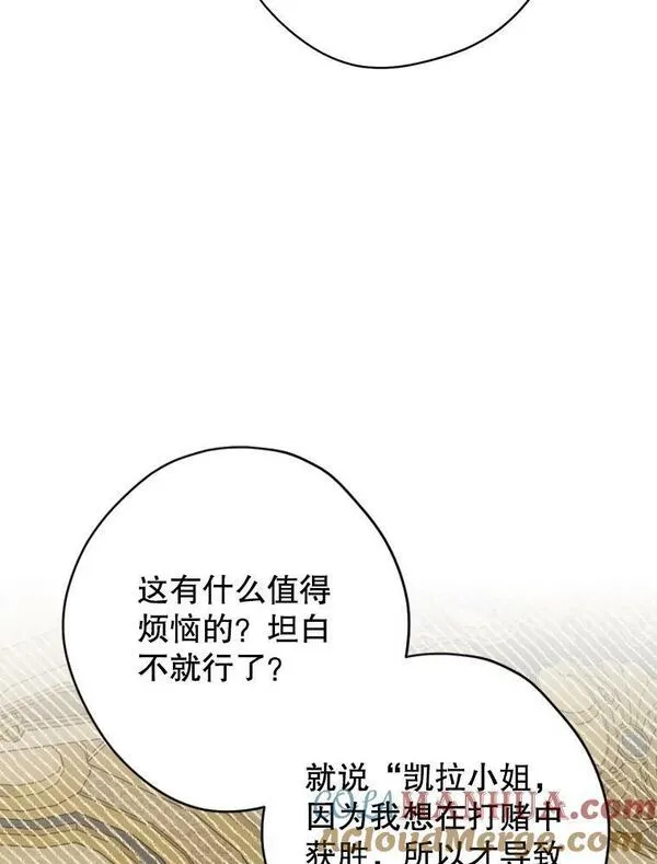 真与假的精灵师少女动漫在线漫画,96.神秘魔法师13图