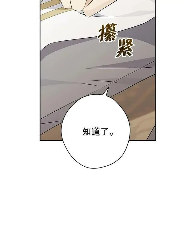 真与假的精灵师少女动漫在线漫画,96.神秘魔法师55图