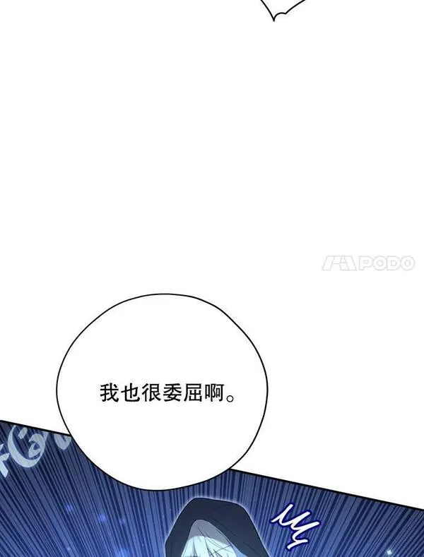 真与假的精灵师少女动漫在线漫画,96.神秘魔法师7图