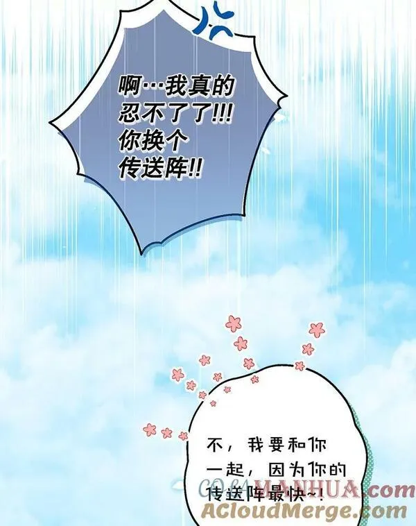 真与假的精灵师少女动漫在线漫画,96.神秘魔法师105图