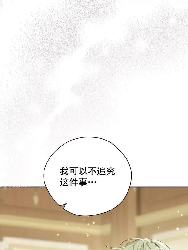 真与假的精灵师少女动漫在线漫画,96.神秘魔法师72图