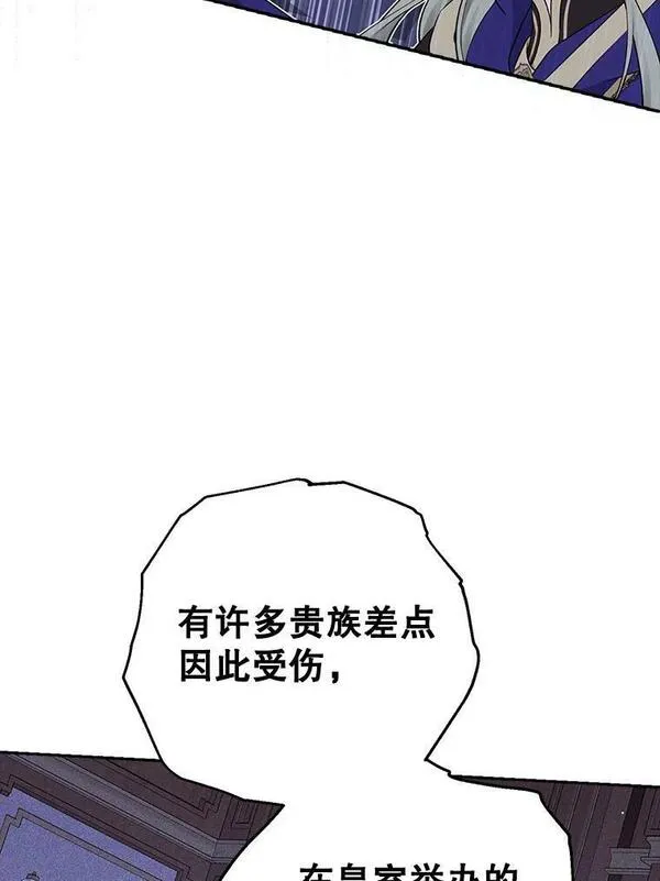 真与假的精灵师少女动漫在线漫画,96.神秘魔法师43图