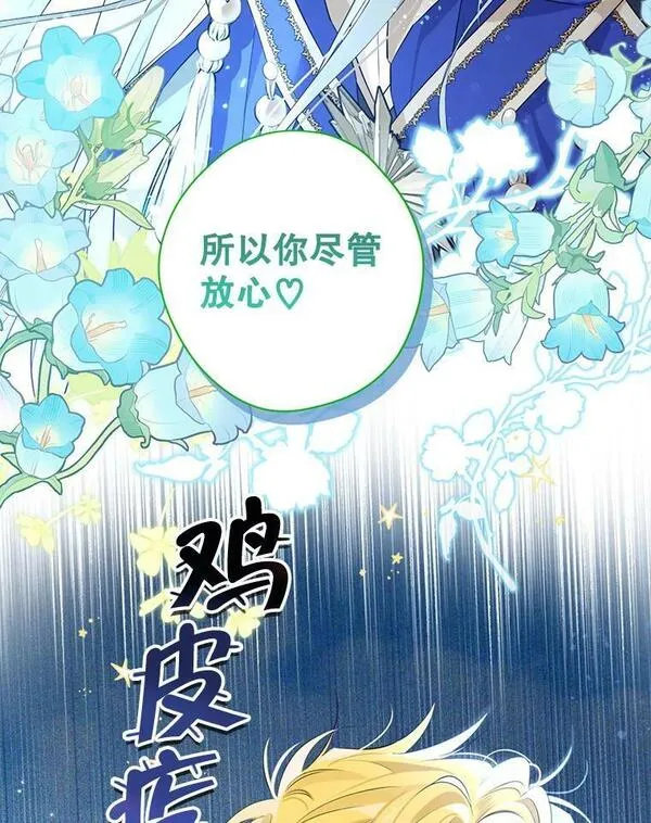 真与假的精灵师少女动漫在线漫画,96.神秘魔法师102图