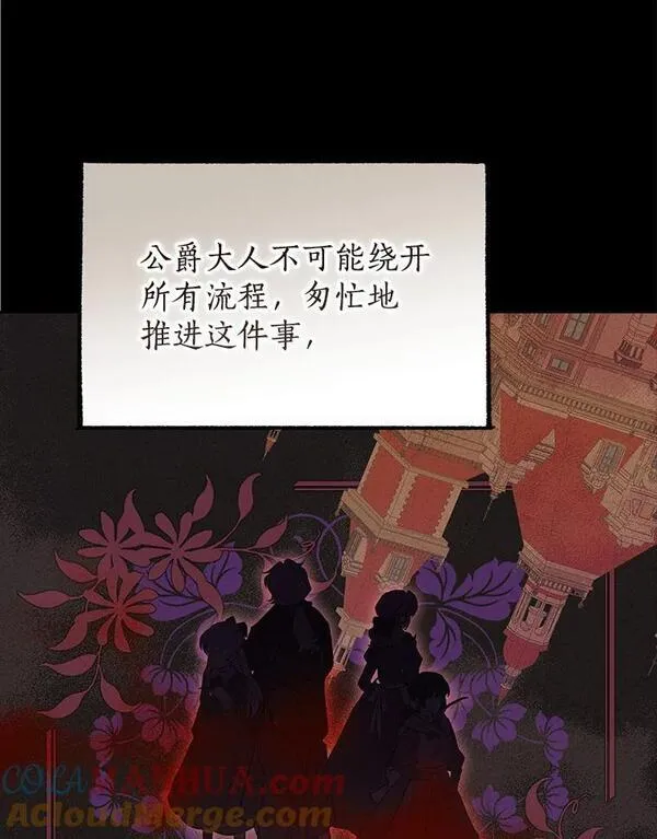 真与假的精灵师少女动漫在线漫画,97.逐出家门77图