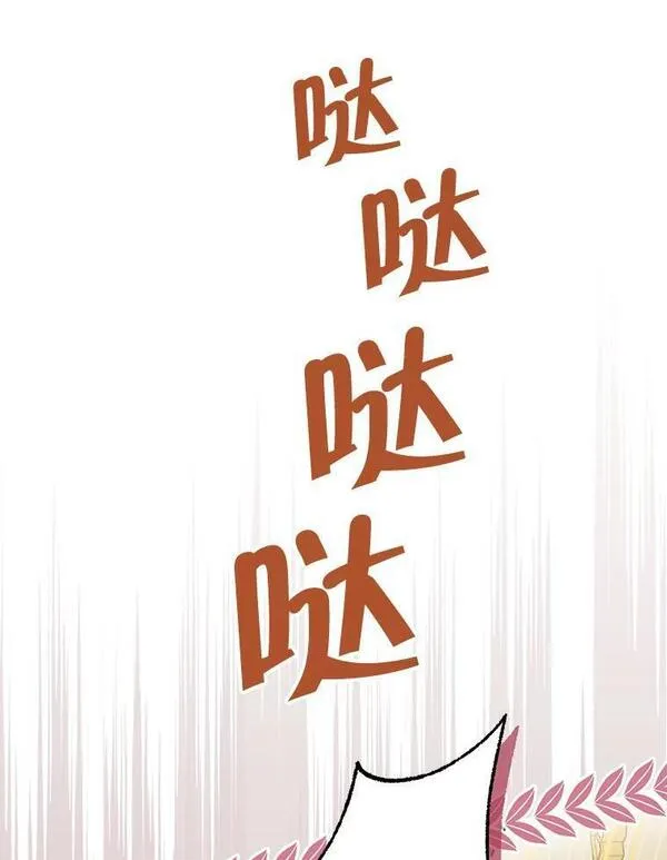 真与假的精灵师少女动漫在线漫画,97.逐出家门91图