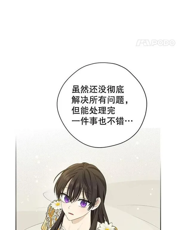 真与假的精灵师少女动漫在线漫画,97.逐出家门100图