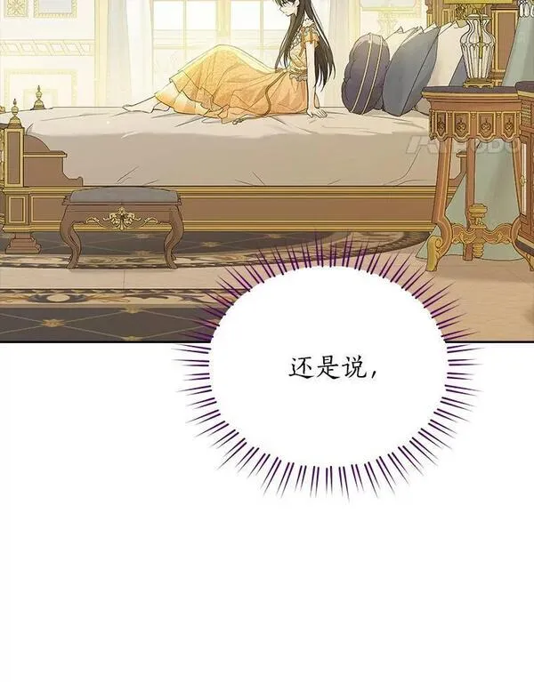 真与假的精灵师少女动漫在线漫画,97.逐出家门80图