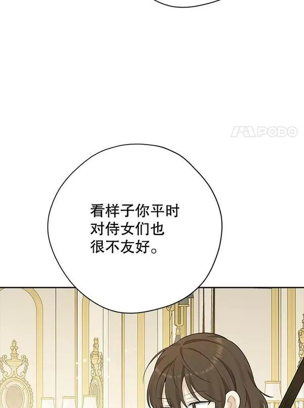 真与假的精灵师少女动漫在线漫画,97.逐出家门30图