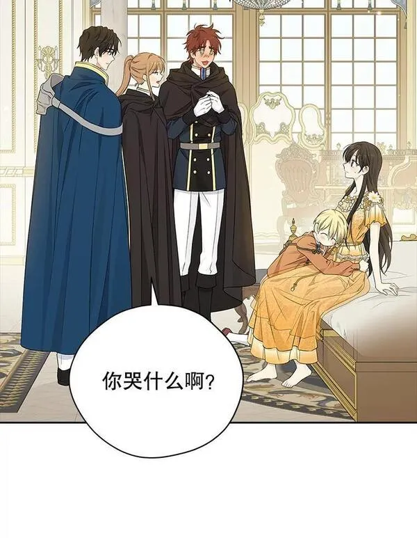 真与假的精灵师少女动漫在线漫画,97.逐出家门99图