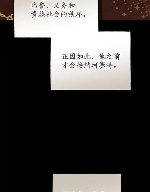 真与假的精灵师少女动漫在线漫画,97.逐出家门72图