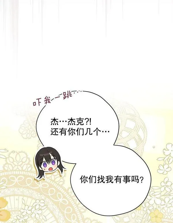 真与假的精灵师少女动漫在线漫画,97.逐出家门94图