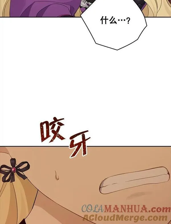 真与假的精灵师少女动漫在线漫画,97.逐出家门13图