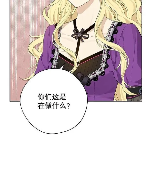 真与假的精灵师少女动漫在线漫画,97.逐出家门8图