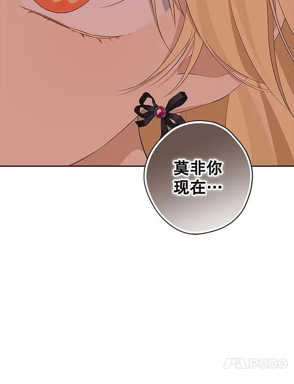 真与假的精灵师少女动漫在线漫画,97.逐出家门23图