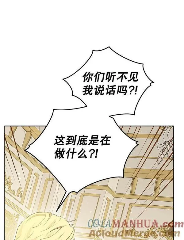 真与假的精灵师少女动漫在线漫画,97.逐出家门9图