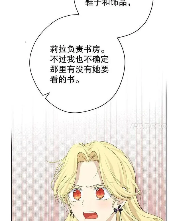 真与假的精灵师少女动漫在线漫画,97.逐出家门7图