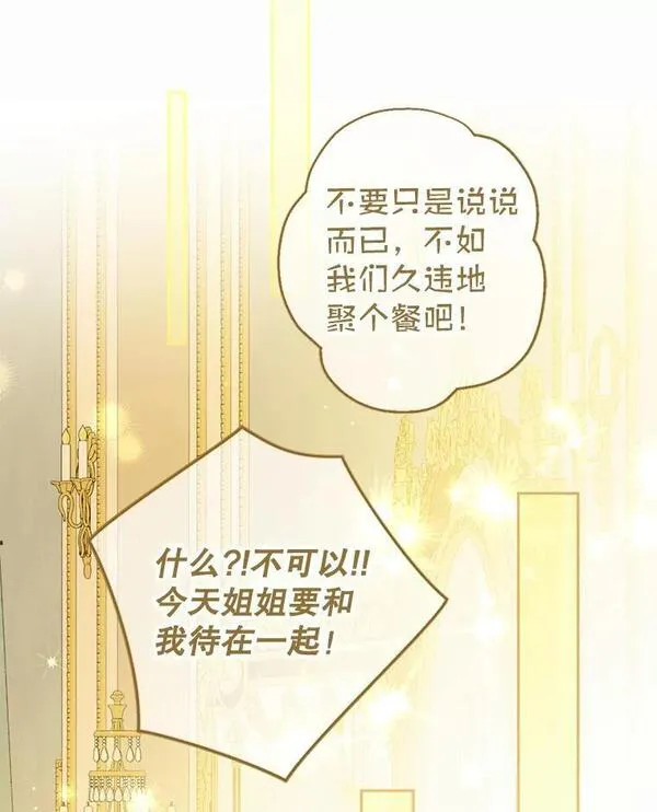 真与假的精灵师少女动漫在线漫画,97.逐出家门111图