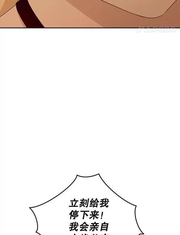 真与假的精灵师少女动漫在线漫画,97.逐出家门14图