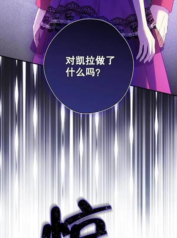 真与假的精灵师少女动漫在线漫画,97.逐出家门35图