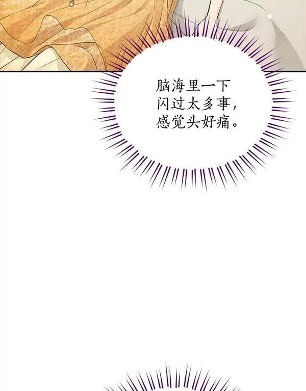 真与假的精灵师少女动漫在线漫画,97.逐出家门87图