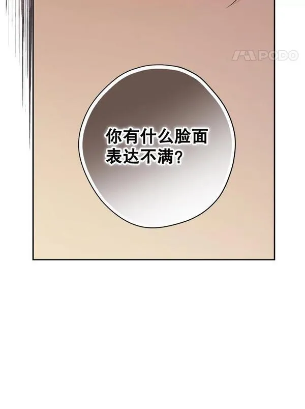 真与假的精灵师少女动漫在线漫画,97.逐出家门27图