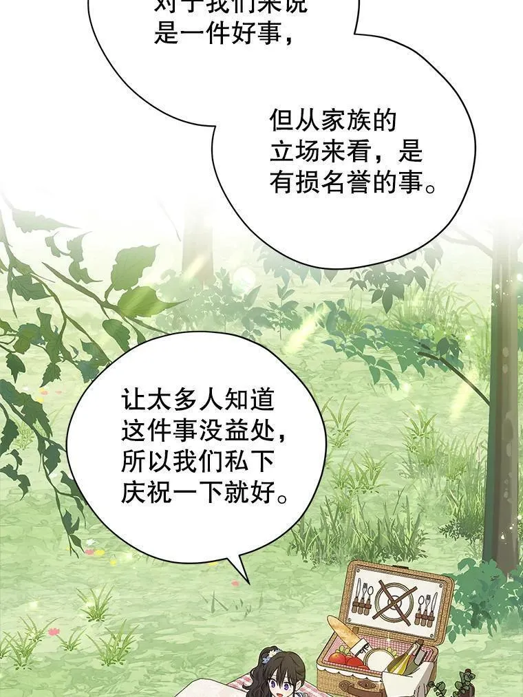 真与假的精灵师少女动漫在线漫画,98.恋爱对象9图