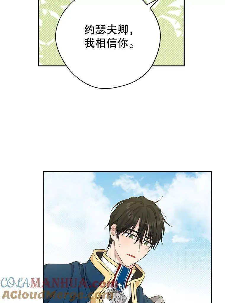 真与假的精灵师少女动漫在线漫画,98.恋爱对象46图