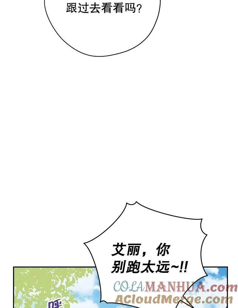 真与假的精灵师少女动漫在线漫画,98.恋爱对象61图