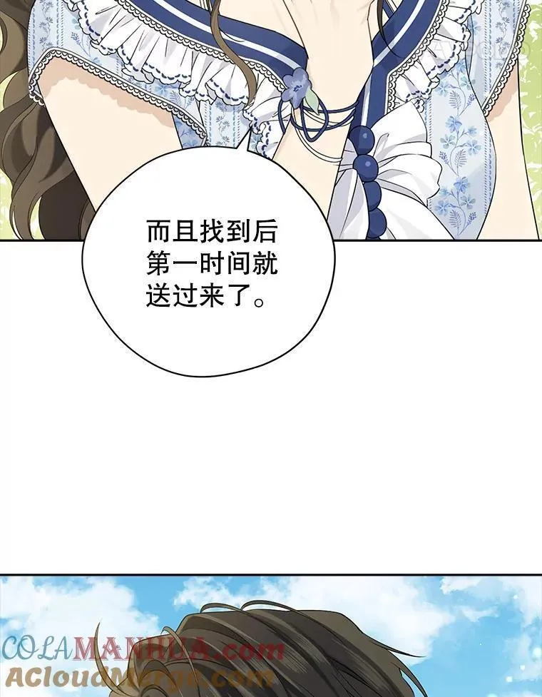 真与假的精灵师少女动漫在线漫画,98.恋爱对象31图