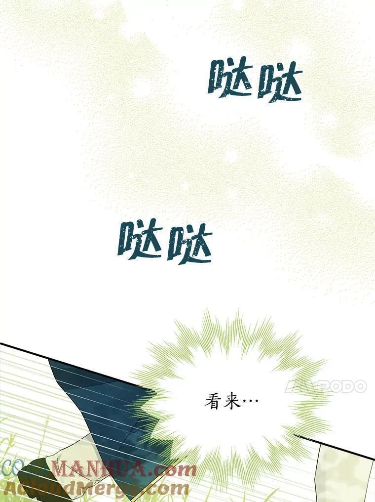 真与假的精灵师少女动漫在线漫画,98.恋爱对象82图