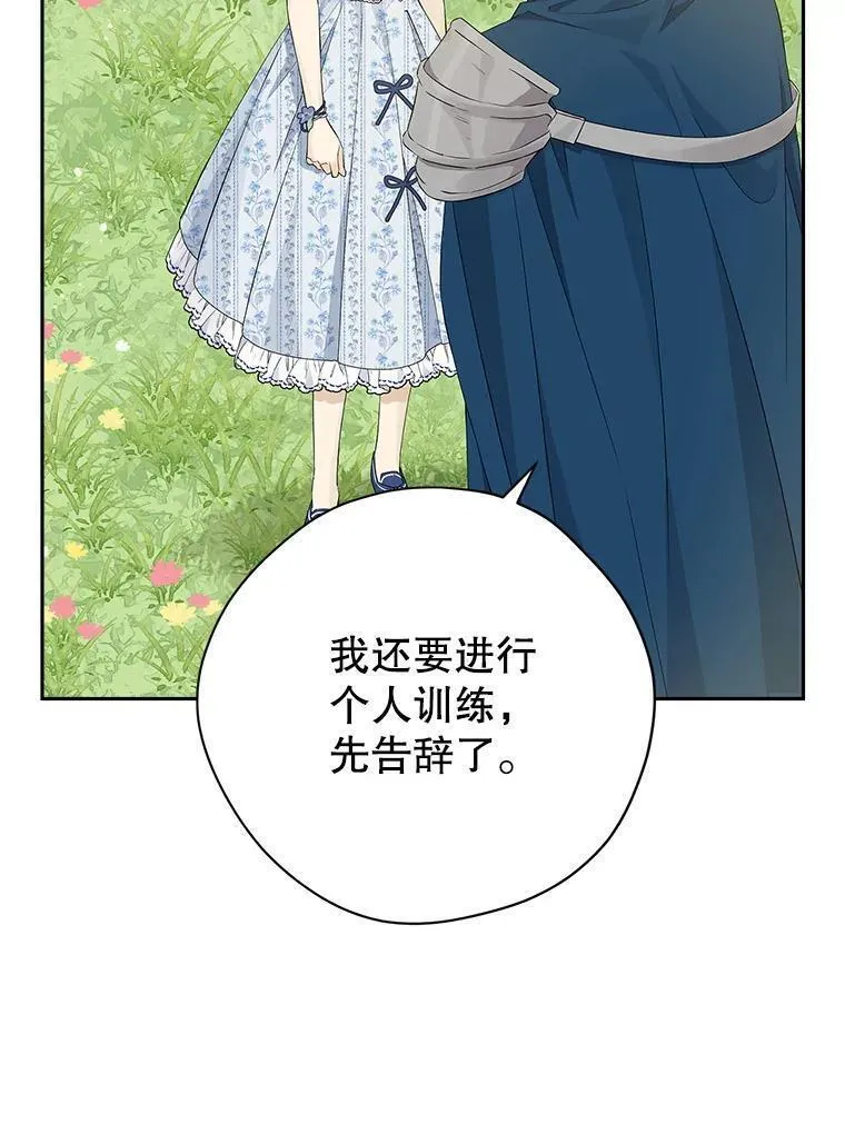 真与假的精灵师少女动漫在线漫画,98.恋爱对象78图