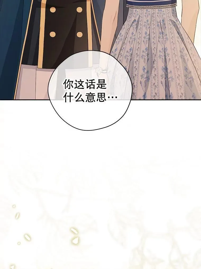 真与假的精灵师少女动漫在线漫画,98.恋爱对象74图