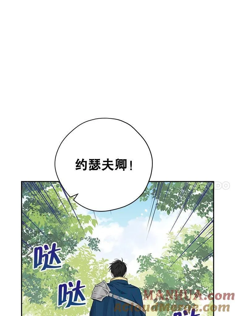 真与假的精灵师少女动漫在线漫画,98.恋爱对象79图