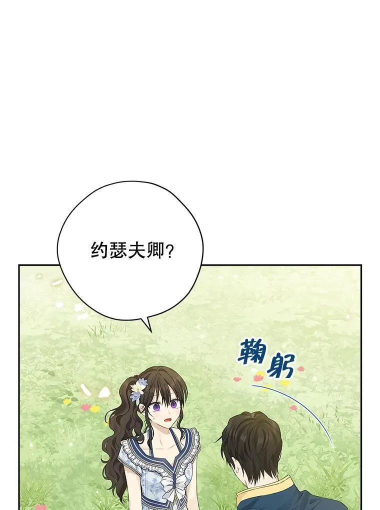 真与假的精灵师少女动漫在线漫画,98.恋爱对象77图