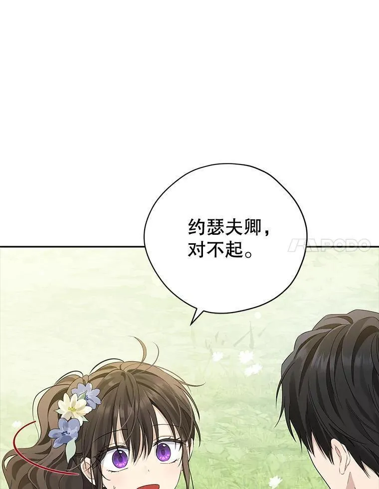 真与假的精灵师少女动漫在线漫画,98.恋爱对象63图