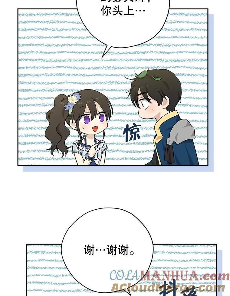 真与假的精灵师少女动漫在线漫画,98.恋爱对象28图