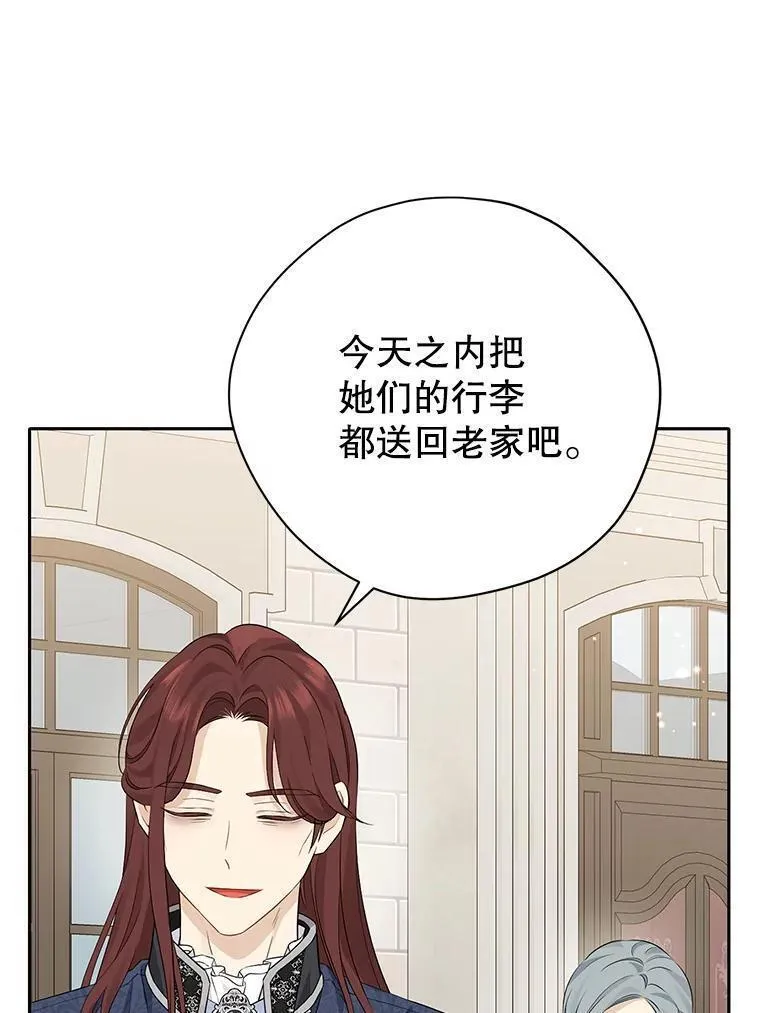 真与假的精灵师少女动漫在线漫画,99.通讯石84图