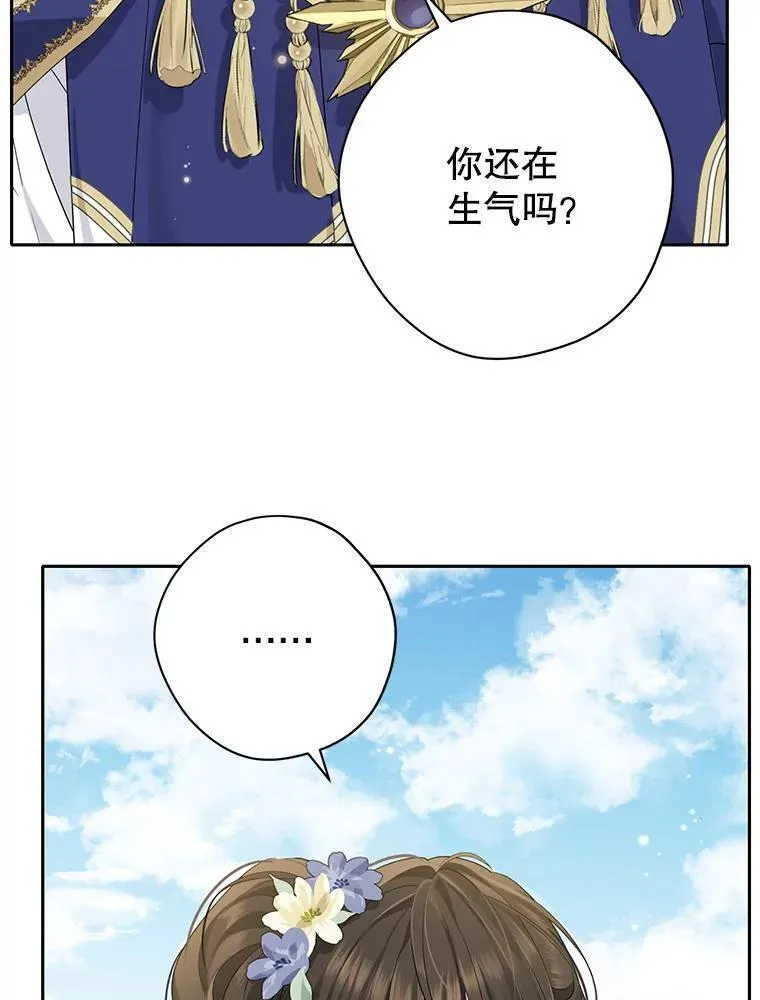 真与假的精灵师少女动漫在线漫画,99.通讯石39图