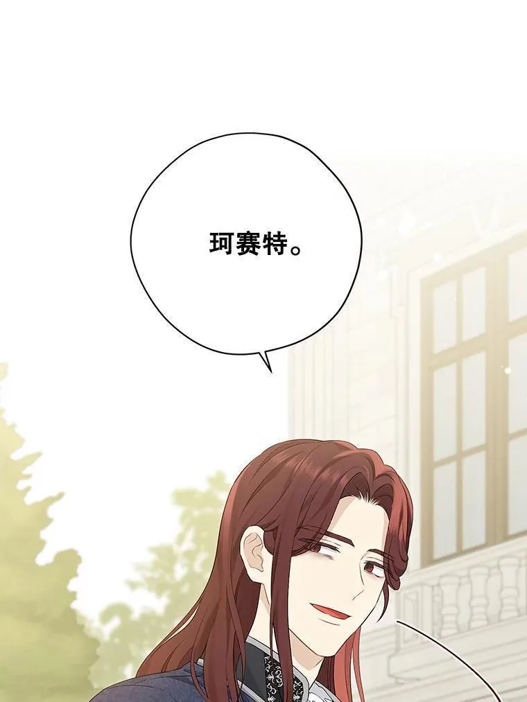 真与假的精灵师少女动漫在线漫画,99.通讯石87图