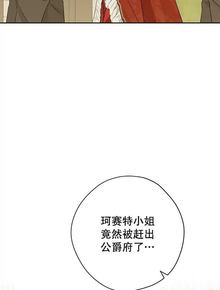 真与假的精灵师少女动漫在线漫画,99.通讯石71图