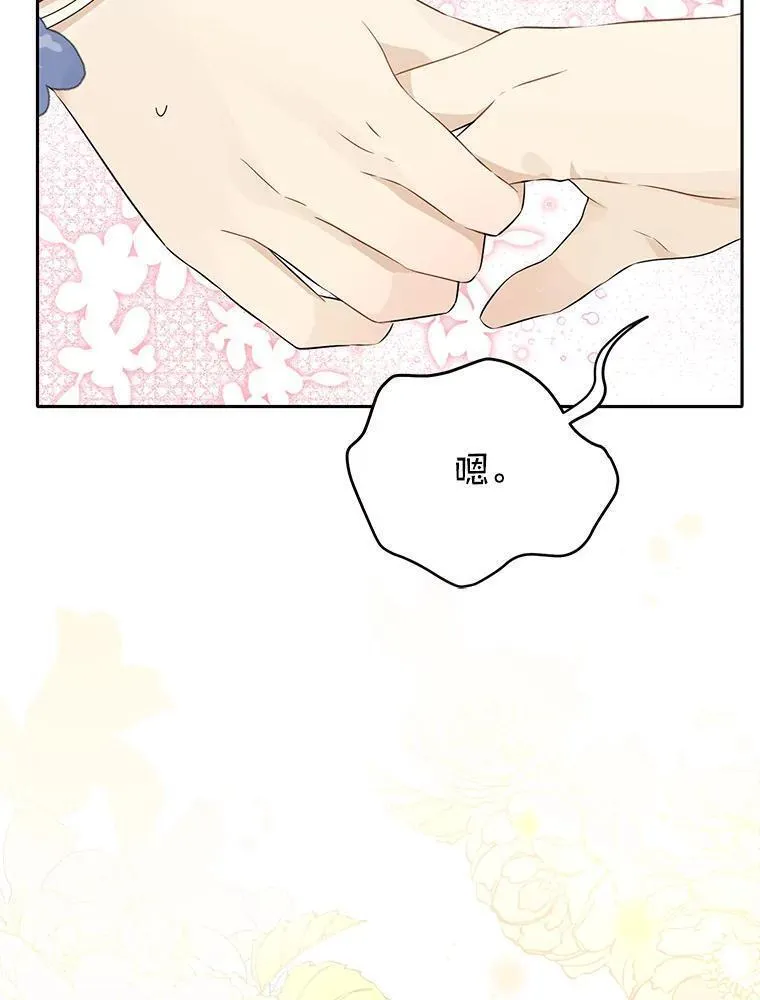 真与假的精灵师少女动漫在线漫画,99.通讯石62图