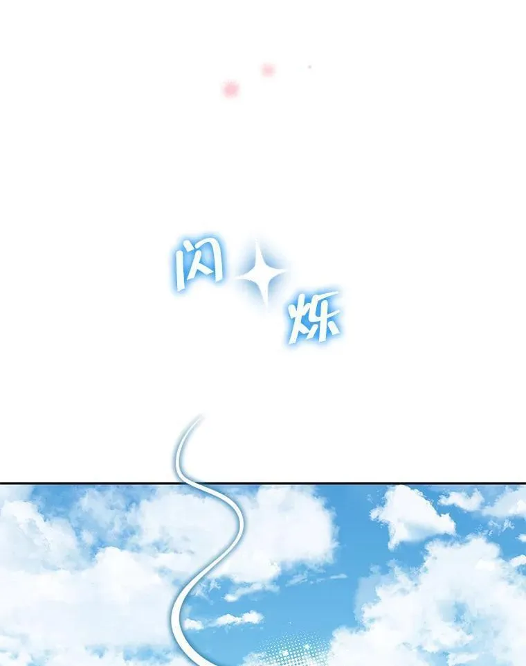 真与假的精灵师少女动漫在线漫画,99.通讯石14图