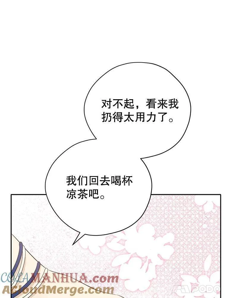 真与假的精灵师少女动漫在线漫画,99.通讯石61图